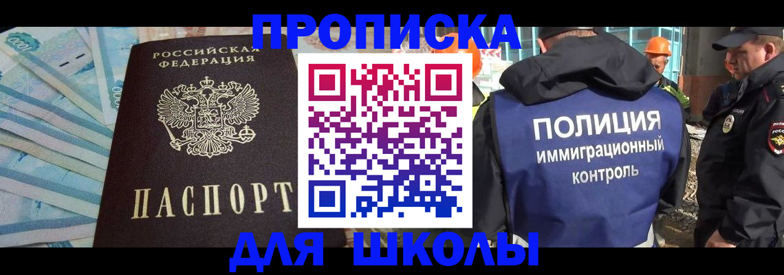 прописка регистрация в Дубовке