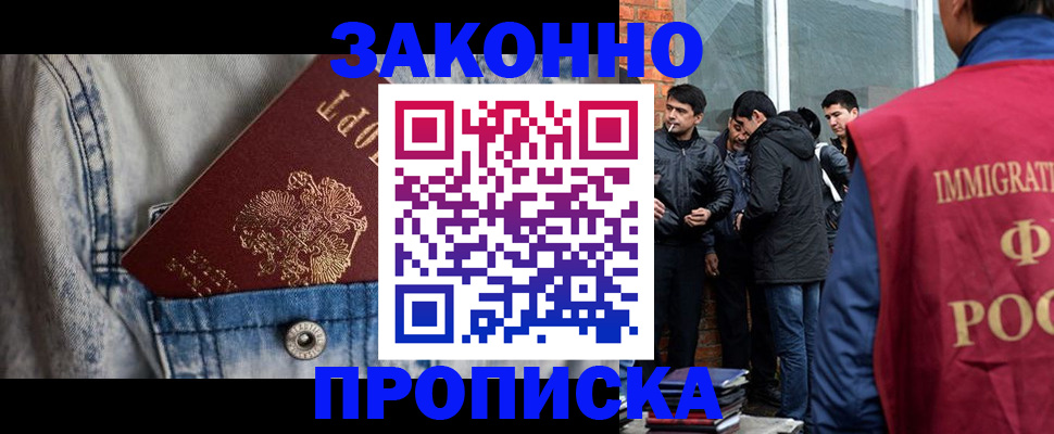 прописка для школы в Дубовке